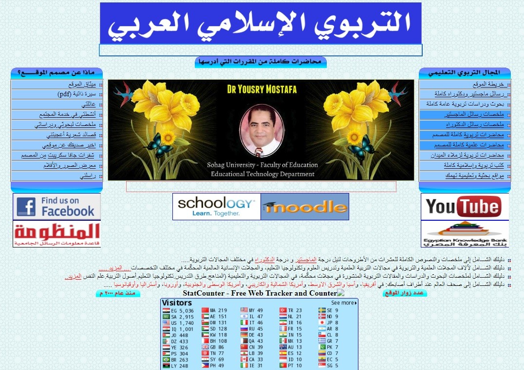 صورة الصفحة الافتتاحية لموقعي